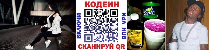 Кодеиновый сироп Lean напиток Lean (лин) Дигора