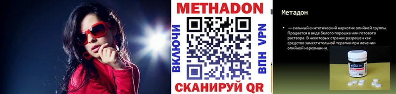 МЕТАДОН мёд  Дигора 