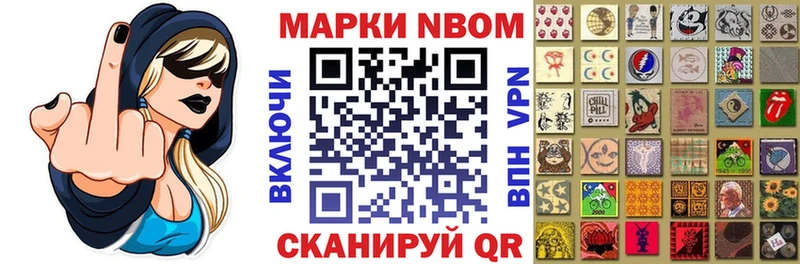 Марки NBOMe 1,8мг  площадка наркотические препараты  Дигора  где найти наркотики 